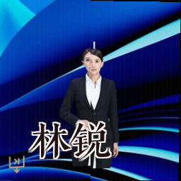 林锐