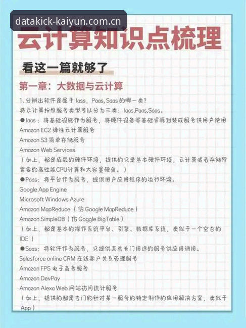 开云实时数据安全吗？技术评测实用指南